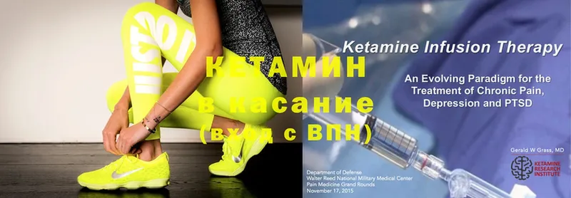 Кетамин VHQ  наркошоп  ОМГ ОМГ как войти  Карталы 